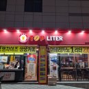 탑리터연경점
