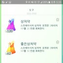 물건가득
