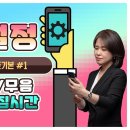 쉽게 배우는 스마트폰1 이미지