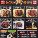 돈오락쪽갈비 화명점 네이버블로그