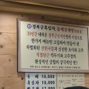 경복궁삼계탕안산점 이미지