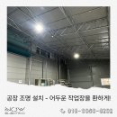 나우전기조명