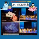 2025 전남도립국악단 교류공연 국악이음 | 2025 전남도립국악단 정기공연 新 청 - 다시 피어난 꽃 : 청 관람후기