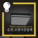 금별전기.조명