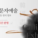 경기대학교 한류문화대학원 이미지