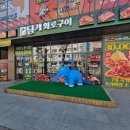 이베리코참숯구이