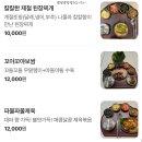 고깃집 다온 이미지