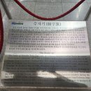 수안역 티스토리