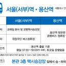 버스정류장(용산역1번출구) 이미지