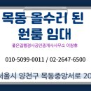목동사거리공인중개사사무소 이미지