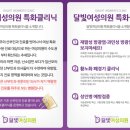 달빛여성의원 이미지