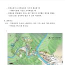 용인시산악연맹 등산대회(6.29) 이미지