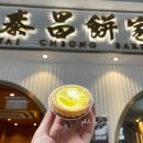 리와플하우스 | [홍콩] 홍콩 맛집 리스트. 디저트편, 직접 먹어본 BEST 5