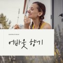 아로마벌스