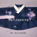 와당한복아카데미 이미지