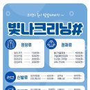 빛가람세탁 이미지