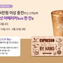 커피빈코리아 핀포인트뉴스