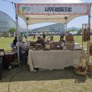 쌍류포도정원협동조합 | 국립세종수목원의 2024년 제4회 사회적 가치나눔 축제, ‘숲으로’