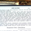 춘천 효자문 이미지