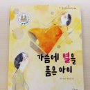 별을품은아이 이미지
