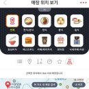 파리바게뜨현진점 이미지