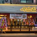 전라도무안집