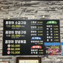 CU용봉신화점 | 광주 용봉동 꼼장어 국내산 소금구이 고소한 맛 살아있네 꼼전문점