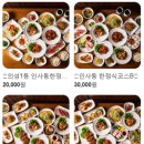 의성초등학교 화장실 | 의성맛집 인사동 한정식끝판왕! 상견례 및 고희연 추천장소!