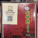 옛날두부촌 이미지