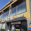 동성떡갈비 | [광주 송정리 맛집] 콘치즈에 싸 먹는 떡갈비? '동성떡갈비' 내돈내산 (주차/회식/뼈국리필)