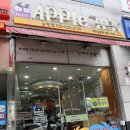 애플김밥(논현점) | 인천 논현역 직장인 가성비 맛집 애플김밥 내돈내산 후기