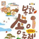 송이반찬 - 남동구 호구포로 920 | 송이반찬