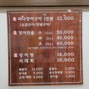 선가진미장어탕 이미지