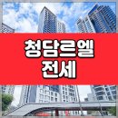청담로얄부동산중개 이미지