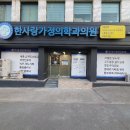 수열한의원 이미지