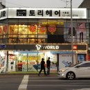 토리헤어 - 울주군 구영로 78 | 토리헤어