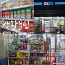 GS25 달성건영점 이미지