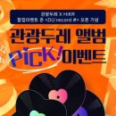 관광다방