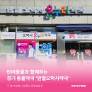 반월약국 이미지