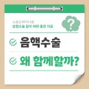 케이메디컬의원 | 음핵수술, 소음순튀어나옴 성형수술 시 왜 함께할까?