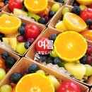 서대과일 이미지