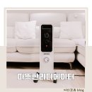 한양 | 전기 라디에이터 가정용 전기세 비교 한양 후기