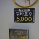 하이미미 | [미사역맛집 미미사훠거]미사 훠거 샤브샤브 무한리필 솔직후기