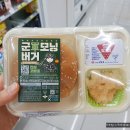 GS25 편의점 햄버거 신상 군모닝버거 후기