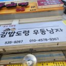 김밥도령 우동낭자 네이버블로그