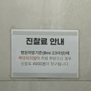 지수온누리약국 | 마운자로 싸게 사는법 종로 마운자로 댓글 성지 처방 후기 : 종로 처방병원 및 약국 추천