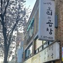 채가당 오리와곱창 네이버블로그