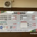 항아리바지락칼국수