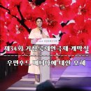 3교주유소 | 제34회 거창국제연극제 개막식 우먼 후드 메디아에 대한 오해 후기 싸가지 흥부전과 창포원 방문 추천