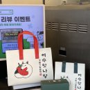 쏘나당 | 이순신광장 딸기모찌 여러곳 먹어보고 맛 비교 후기! 문어빵, 쑥아이스크림, 딸기모찌 모두 맛있는 여수...